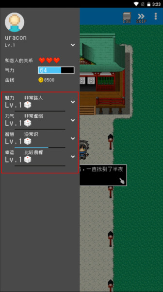 分手骰子游戏截图5