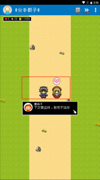 分手骰子游戏截图8