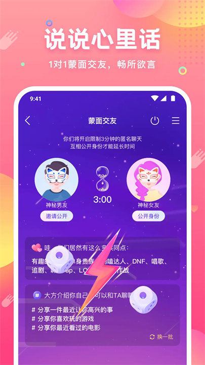 皮皮蟹语音包旧版本截图2