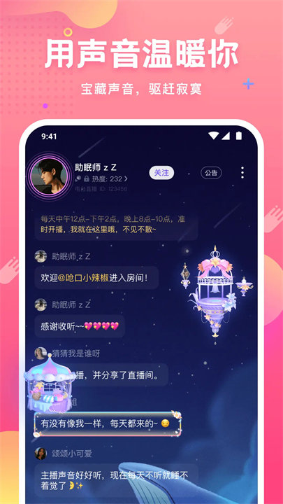 皮皮蟹语音包旧版本截图1
