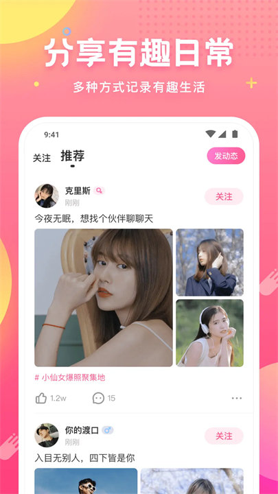 皮皮蟹语音包旧版本截图5