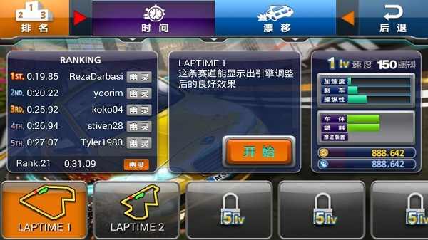 疯狂出租车2汉化版截图2