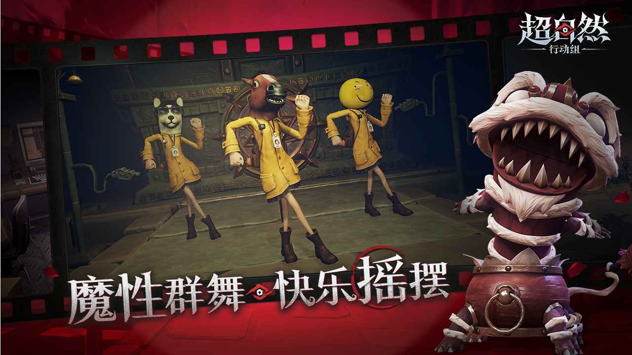 超自然行动组1.17版本截图1