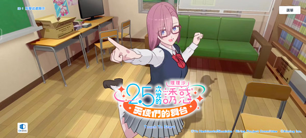 2.5次元的诱惑天使们的舞台国际服