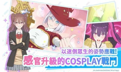 2.5次元的诱惑天使们的舞台国际服