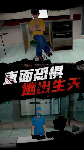 恐怖护士恶作剧手机版截图3