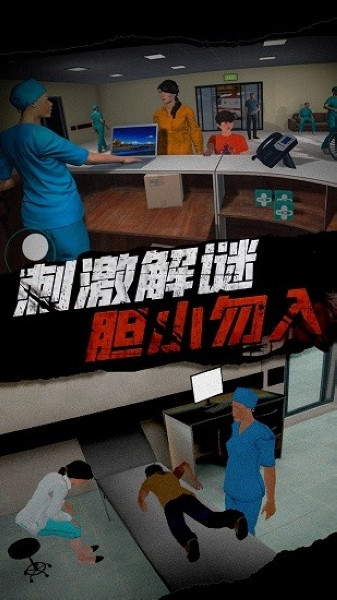 恐怖护士恶作剧图片