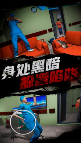 恐怖护士恶作剧截图4