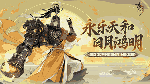 忘川风华录手机版截图2