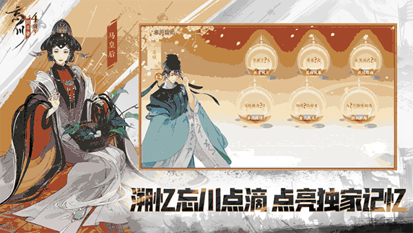 忘川风华录手机版截图3