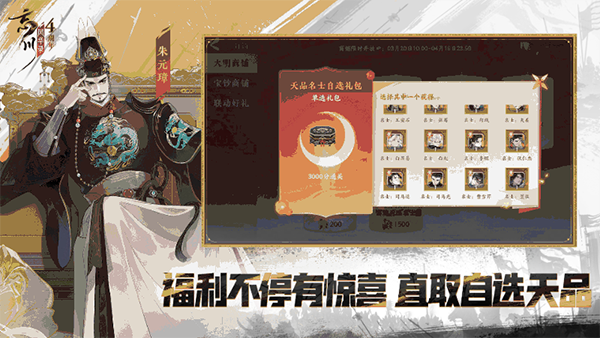 忘川风华录手机版截图5