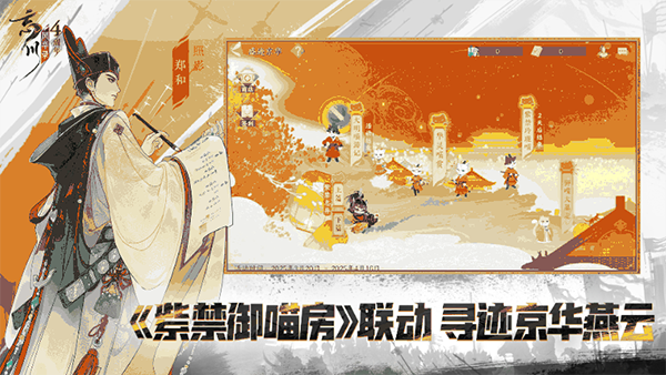 忘川风华录手机版截图4