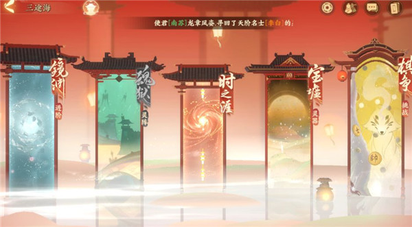 忘川风华录华为版游戏截图2