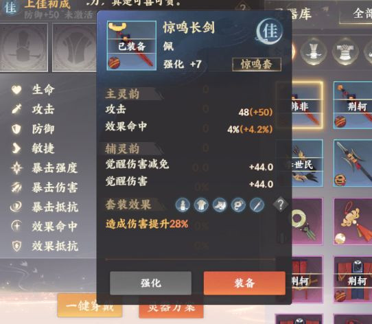 忘川风华录华为版游戏截图5