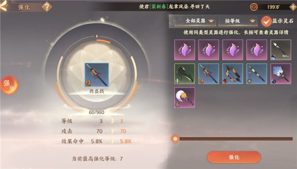 忘川风华录华为版游戏截图10