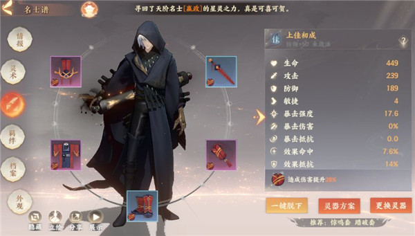 忘川风华录华为版游戏截图4