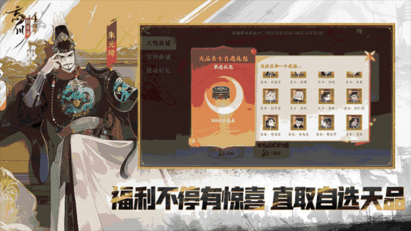 忘川风华录华为版游戏截图1