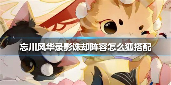 忘川风华录华为版游戏截图12