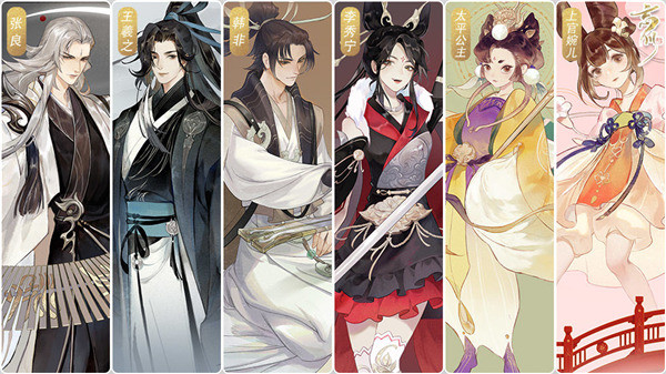 忘川风华录华为版游戏截图14