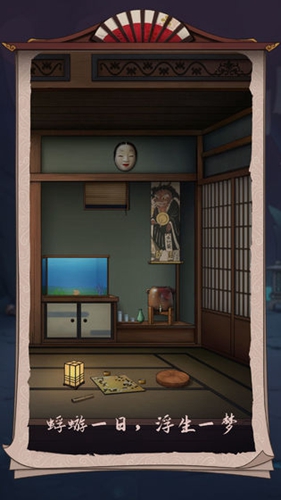 浮生物语手机版截图4