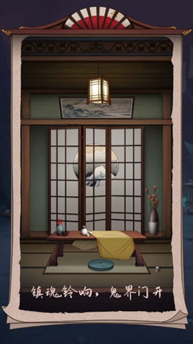 浮生物语手机版截图2