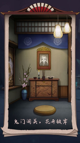 浮生物语手机版截图3