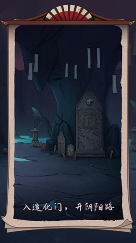 浮生物语手机版截图1