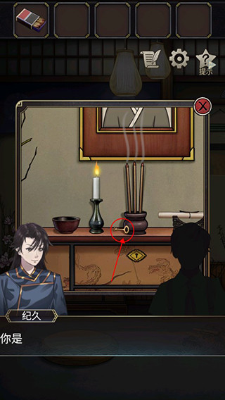 《浮生物语》截图5