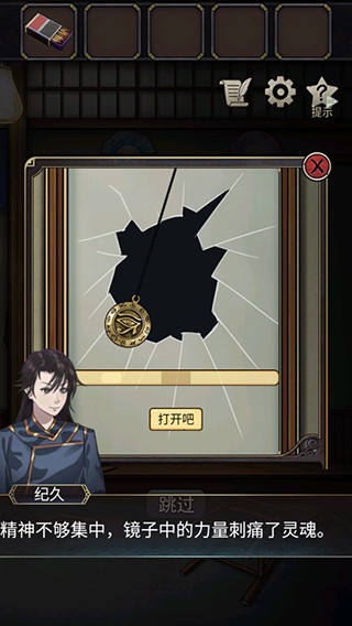 《浮生物语》截图6