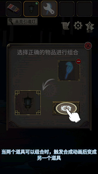 《浮生物语》截图11