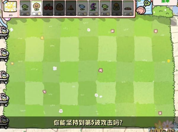 植物大战僵尸幼儿园版