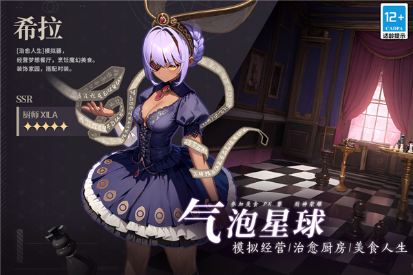 气泡星球手机版截图2