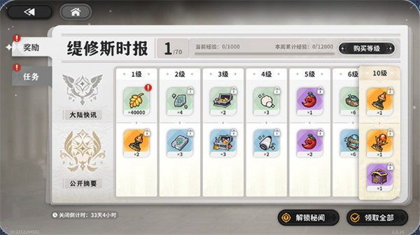 火环公测福利活动一览5