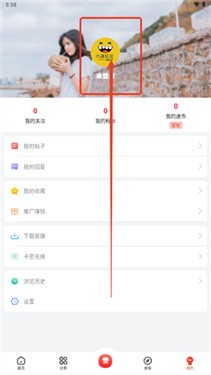 六速社区1.0.8版本