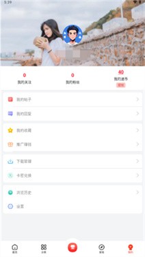 六速社区1.0.8版本