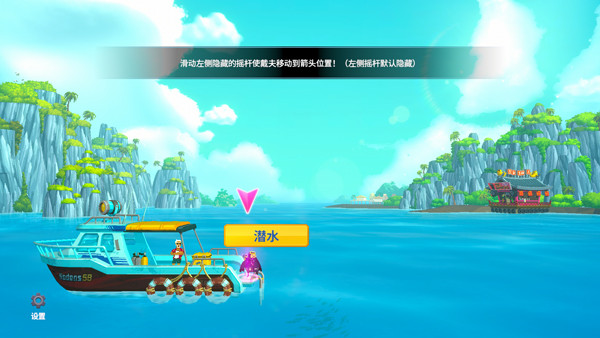 潜水员戴夫手机版