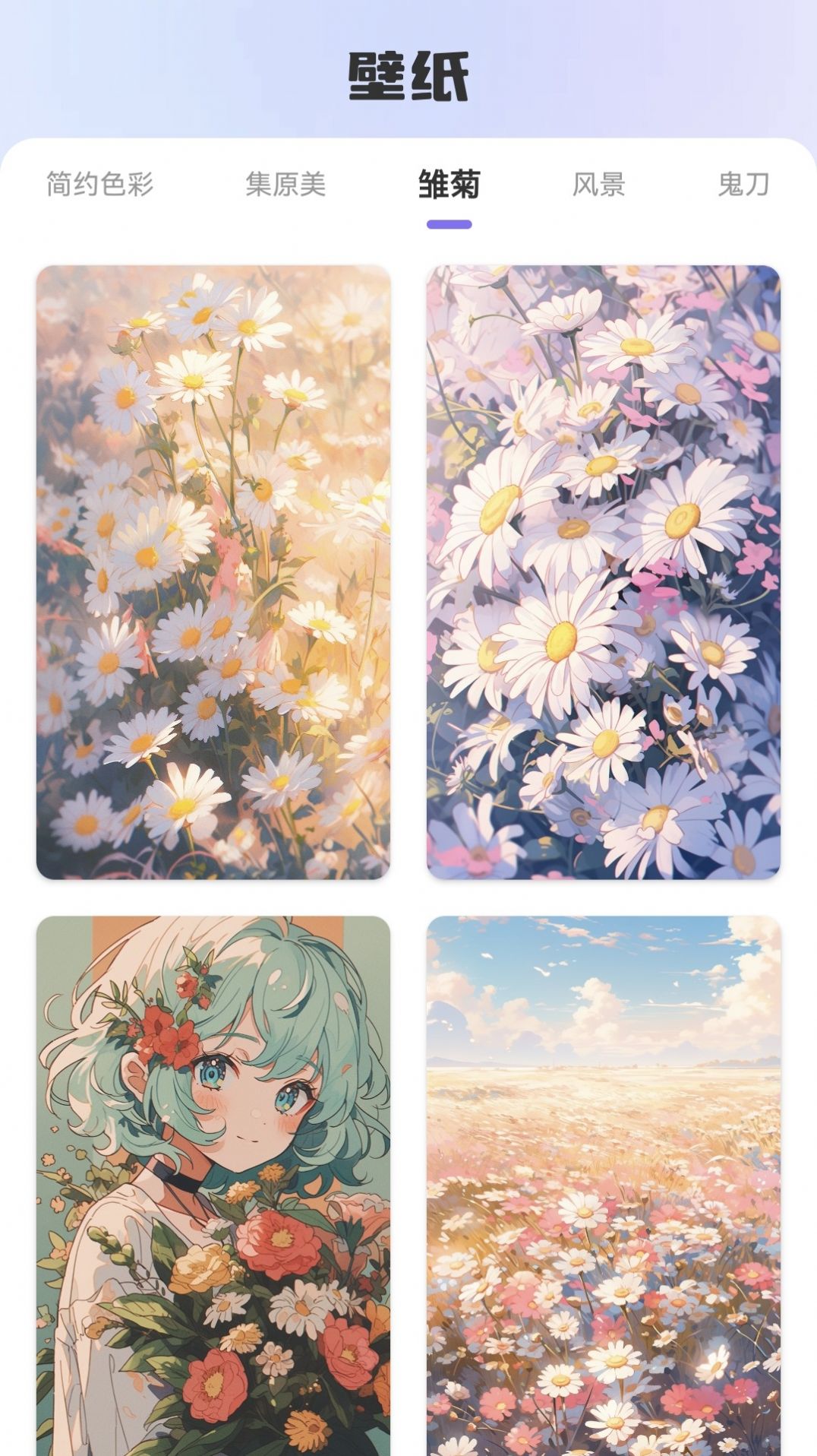 荇荇壁纸app截图1