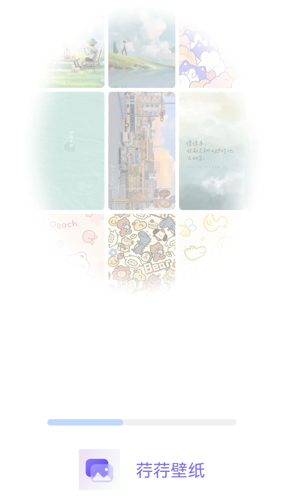 荇荇壁纸app截图3