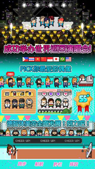 偶像天团养成记中文版截图3