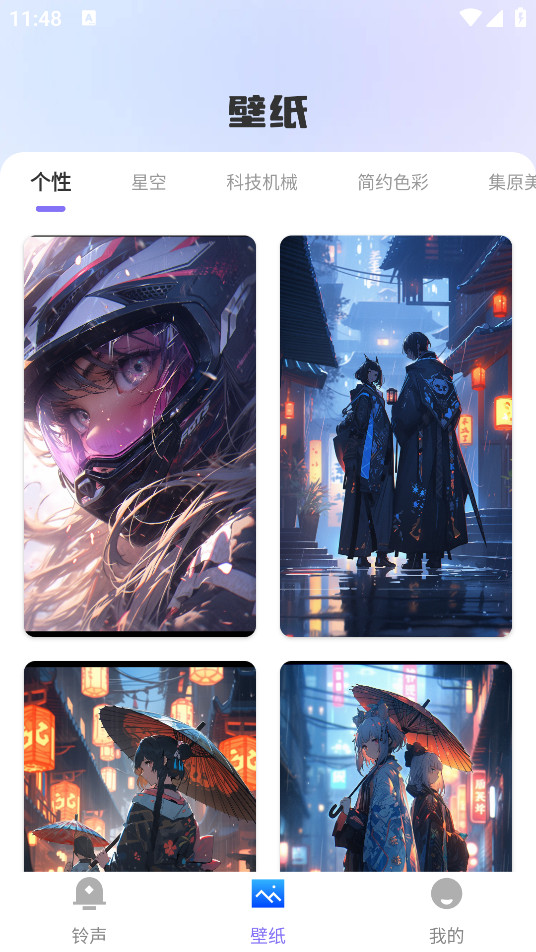 荇荇壁纸软件安卓版v1.0.0 最新版