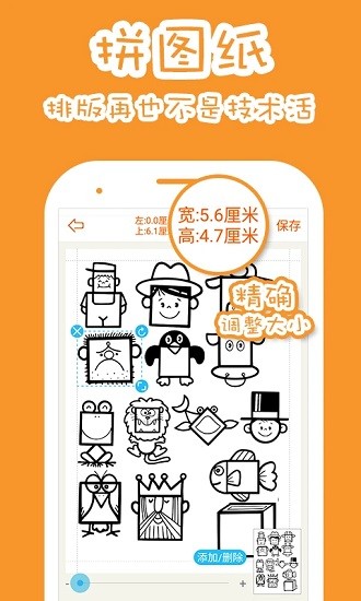 果冻橡皮章正版截图3