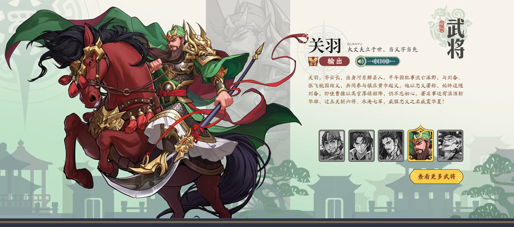 三国杀武将觉醒手机版