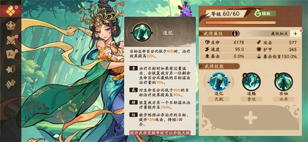 三国杀武将觉醒手机版