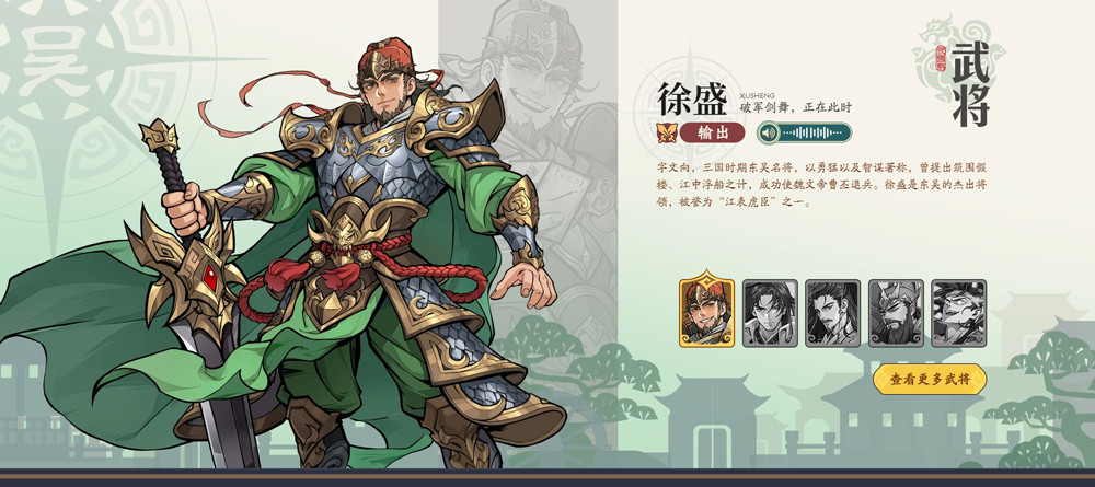 三国杀武将觉醒手机版