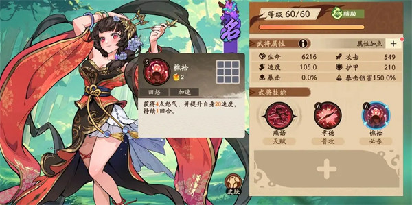 三国杀武将觉醒手机版