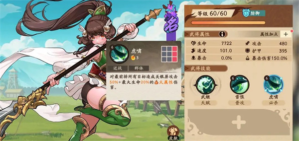 三国杀武将觉醒手机版