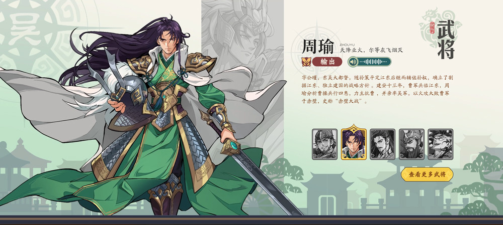 三国杀武将觉醒手机版