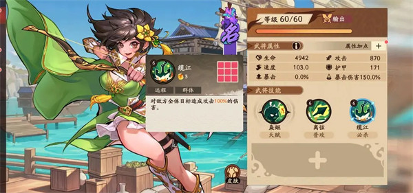 三国杀武将觉醒手机版
