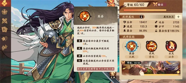 三国杀武将觉醒手机版