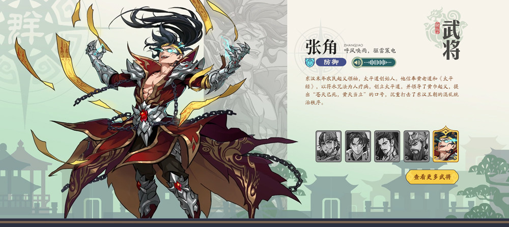 三国杀武将觉醒手机版